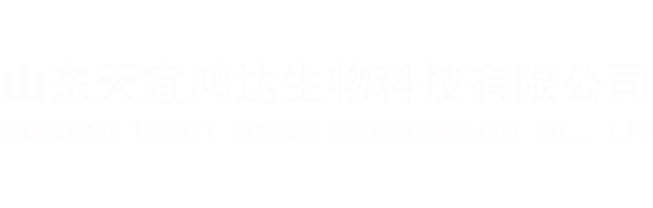 山东天宜鸿达生物科技有限公司
