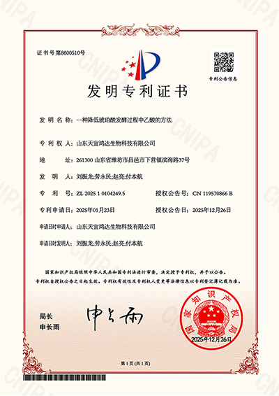 一种降低琥珀酸发酵过程中乙酸的方法.jpg
