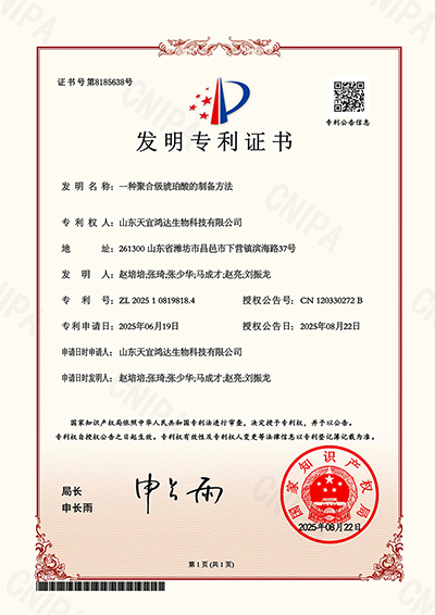 一种聚合级琥珀酸的制备方法.jpg